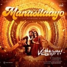 Manasilayo Mp3 Manasilayo Mp3